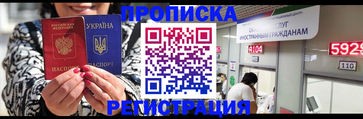 прописка 2025 в Сасово